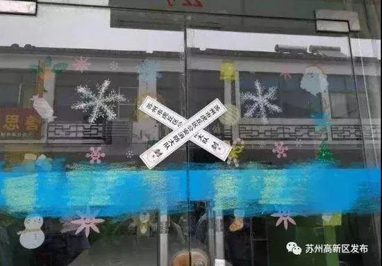 苏州专项整治违规校外培训机构