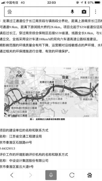 南京仪征之间将建龙潭过江通道 两地最快只要50分钟
