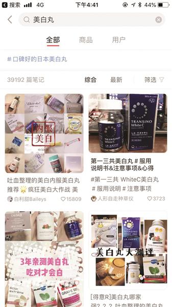 网红美白丸含有致癌雌激素?来听听专家怎么说