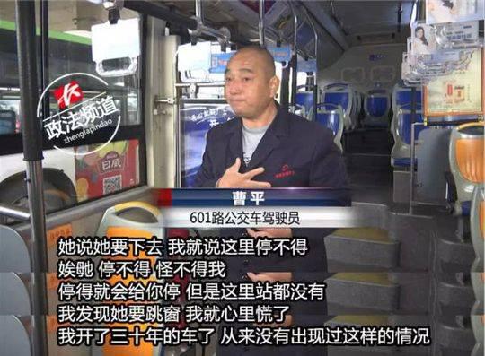 老人乘公交坐过站中途下车被拒 钻窗欲跳车