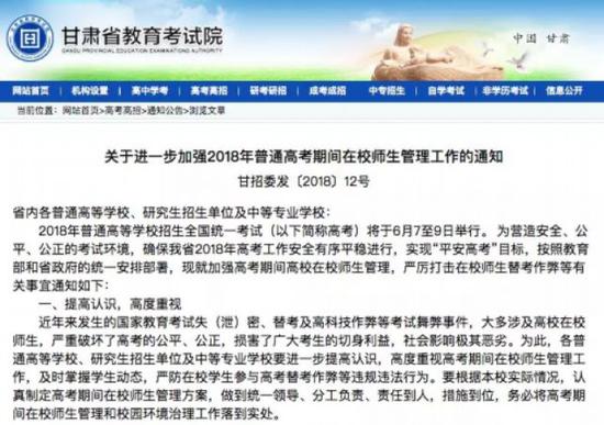 高考期间 部分高校大学生一般不准请假离校 原因竟是？