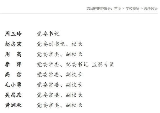 苏州城市学院官网截图