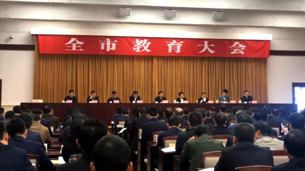 南京召开教育大会 市委书记这样回应“教育减负”等热点