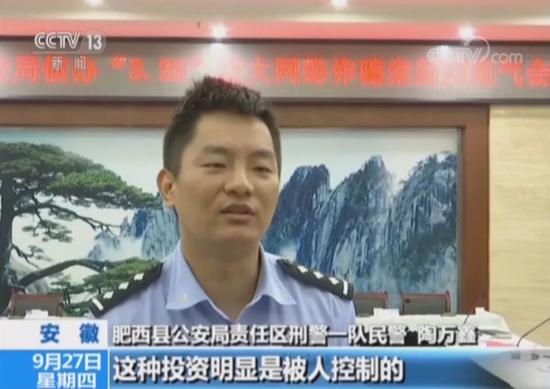 “稳赚不赔”实为诈骗 跨省抓获270人