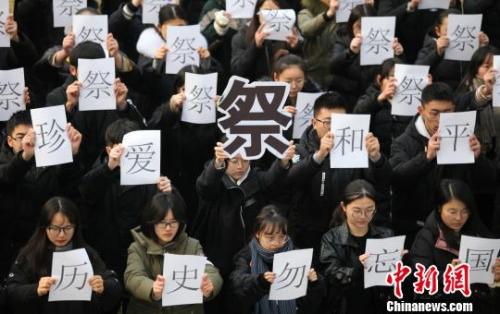 永志不忘！81年前的南京，是每个人心头的刺青……