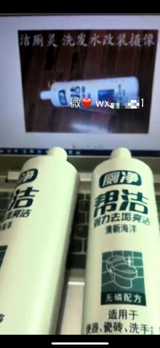 卖家发来的视频中可看到,洁厕灵也被改成了偷拍设备。 受访者供图