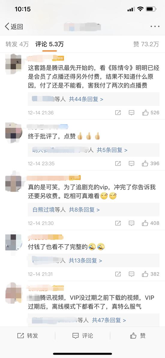在线视频VIP啥也不是？追剧《庆余年》得充“VVIP”！