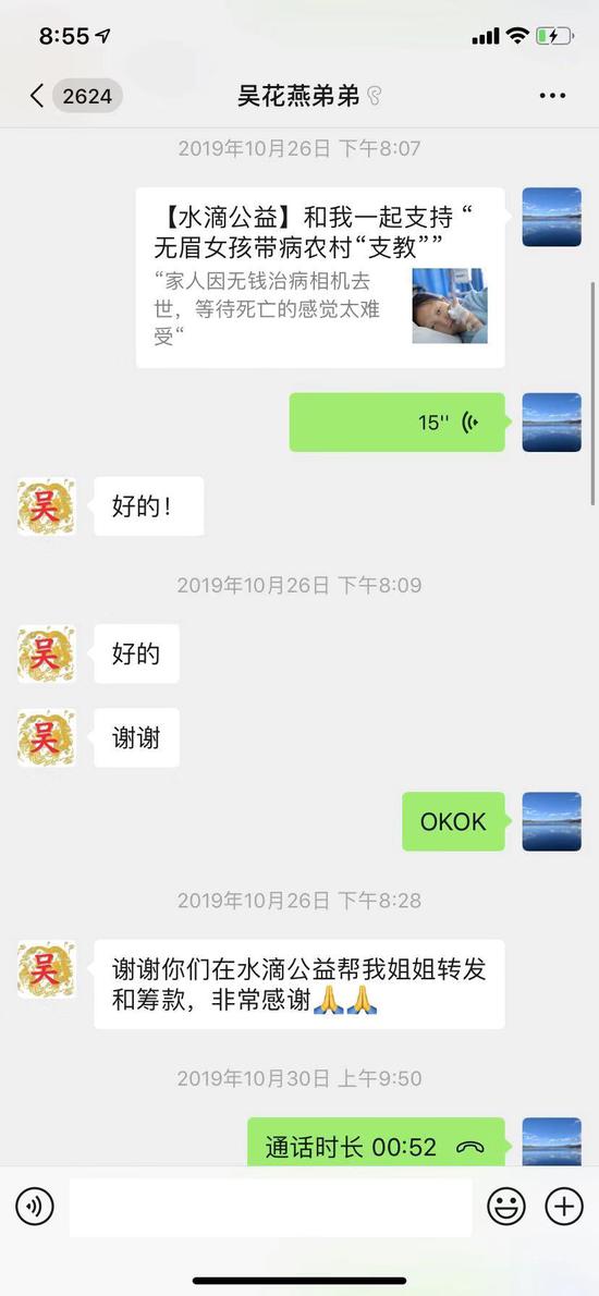 9958回应吴花燕事件：救助申请表上签字为弟弟代签
