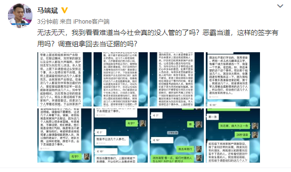 柔道名将马端斌举报村支书续：县委否认调查组被人操纵