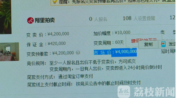 南京这些热门学区房价格只是市场价的7折 你敢买吗？