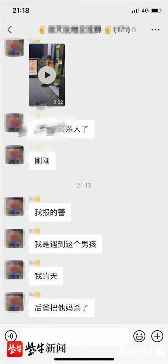 图为网络聊天截图。