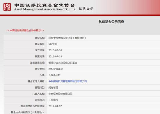 代销中科招商资管产品存违规 华泰证券被江苏证监局责令改正