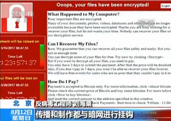 黑客攻击 电话骚扰… 网络勒索出现新套路