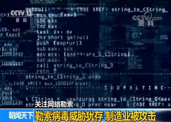 黑客攻击 电话骚扰… 网络勒索出现新套路