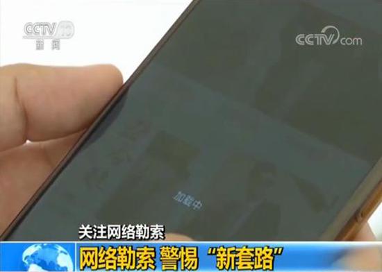 黑客攻击 电话骚扰… 网络勒索出现新套路