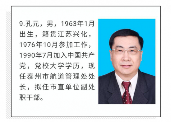 江苏官员13岁就工作？ 甘肃：我们还有12岁的呢