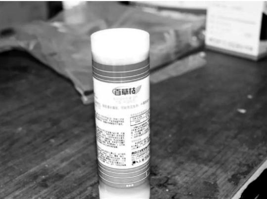 旷某投毒用的“百草枯”农药。