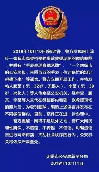 三问无锡高架侧翻事故：诸多问号可否拉直？