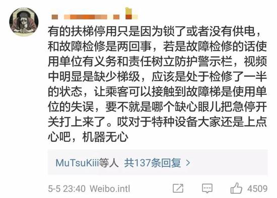 自动扶梯"生吞"一男子 网友脊背发凉:我也这么做过