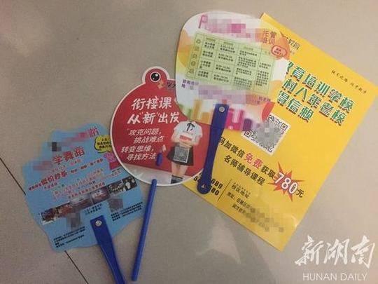 (黄爷爷每天接孙子放学总能收到这样的培训宣传单)