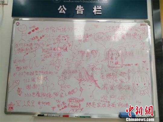 宿舍公告栏变表白墙 大学生集体表白宿管阿姨