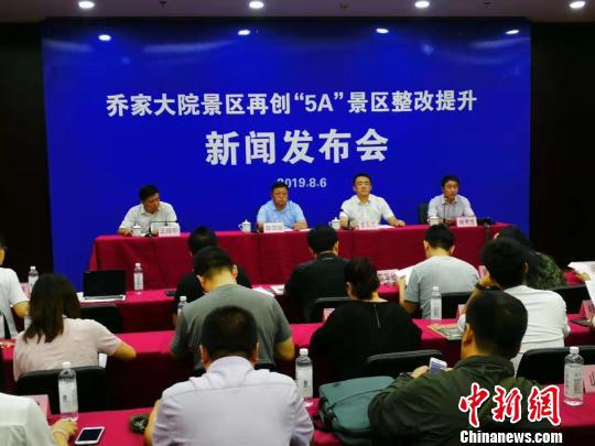 6日,祁县官方召开新闻发布会。 杨杰英 摄