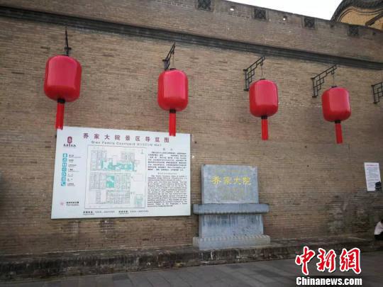 乔家大院景区。 杨杰英 摄