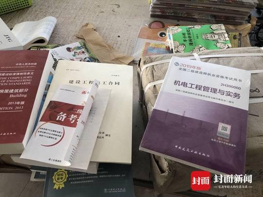 淮安仓库查获的考试类书籍 摄影:封面新闻记者滕晗