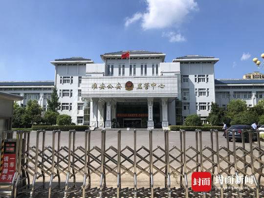 目前,犯罪嫌疑人被羁押在淮安市看守所 摄影:封面新闻记者滕晗