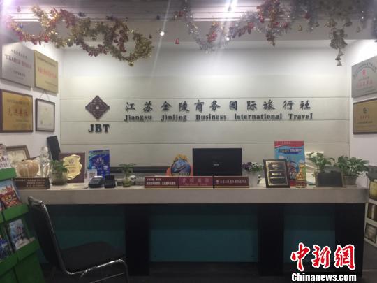 涉事旅行社已成立专案组处理善后事宜。 葛勇 摄