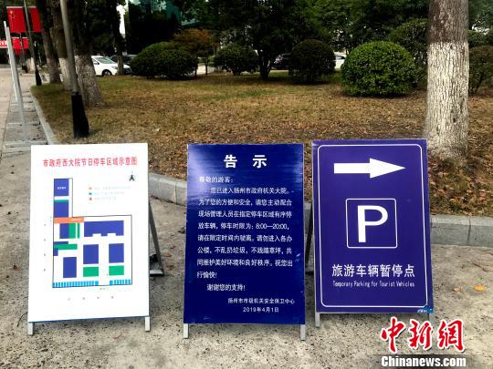 国庆假期扬州市委市政府敞开大门 游客可泊车 吃简餐