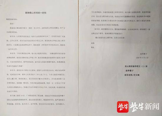 赵李慕子给钟南山爷爷写的信。