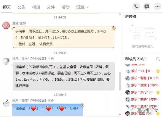 电商刷单江湖:每天60万刷手待命 会费收入数百万元