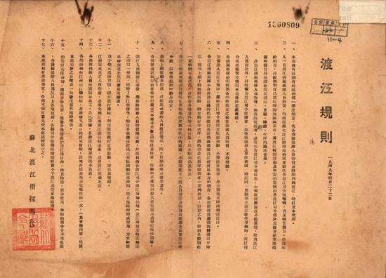 渡江规则
