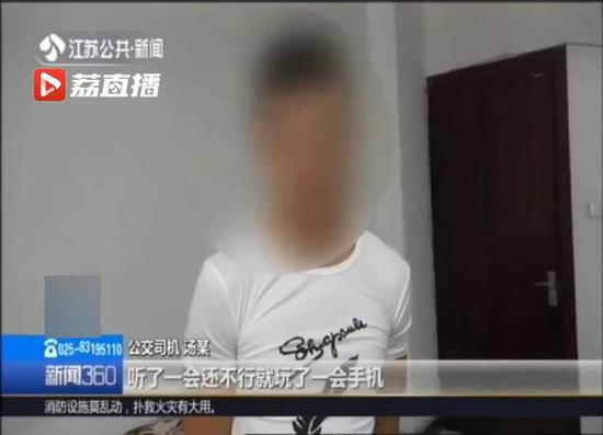 淮安公交司机开车玩手机称太困需提神 已被辞退