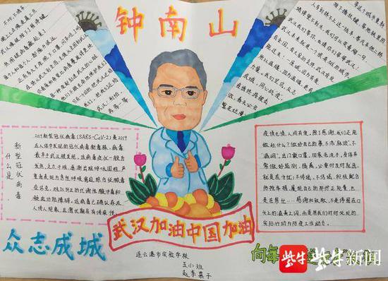 赵李慕子为钟南山爷爷画的画。
