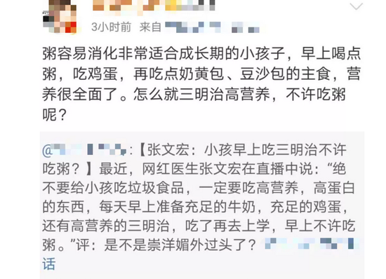 「新冠肺炎」张文宏建议孩子早上不吃粥,怎么就“崇洋媚外”了