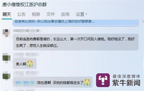 【维权群里受害者都在大吐苦水】