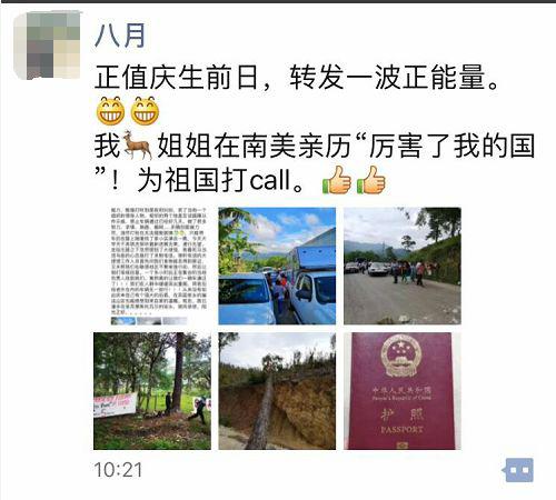 原来这位被称为“鹿姐姐”的无锡游客