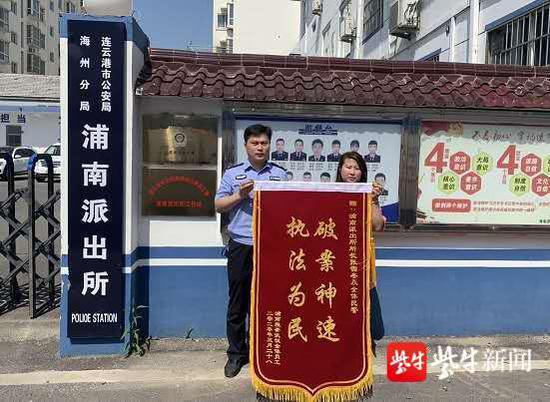 饭店给民警送来感谢锦旗。