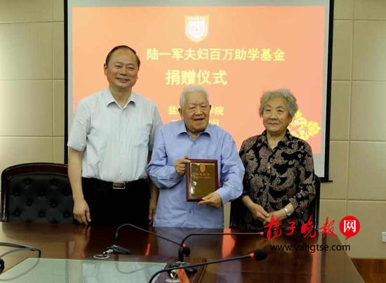 盐城九旬离休老师捐100万元助力贫困学子