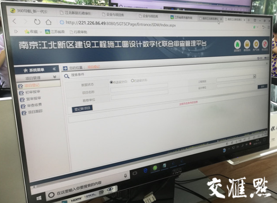 南京江北新区政务服务中心内的互联网+金融服务专区