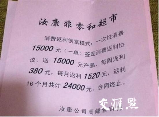 扬州破获非法吸收公众存款案 短时间吸金850余万元