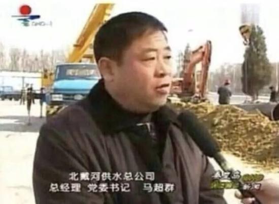 马超群资料图