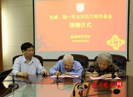 盐城九旬离休老师捐100万元助力贫困学子