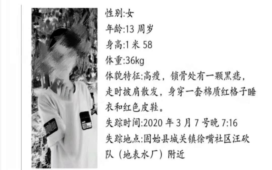 寻人启事