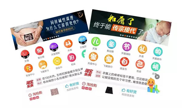 淘宝发布涉嫌性别歧视广告 江苏省妇联杂志微信号呼吁道歉