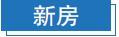 西安领涨全国 四个一线城市涨幅回落