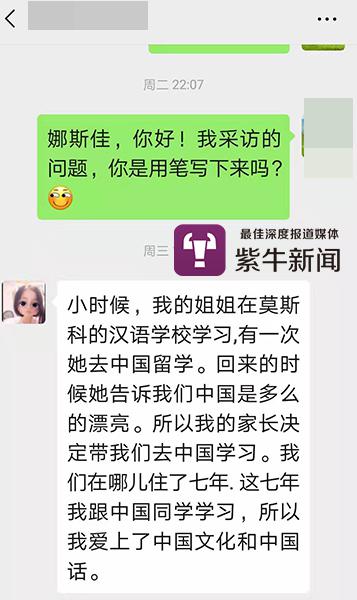 俄罗斯首次汉语高考美女学霸考满分