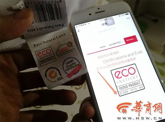 正规的eco认证应该有代码,而芽庄购买的乳胶寝具没有任何代码